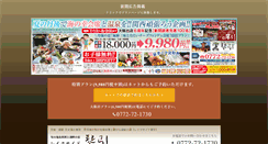 Desktop Screenshot of kotobiki.com