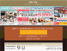 Tablet Screenshot of kotobiki.com